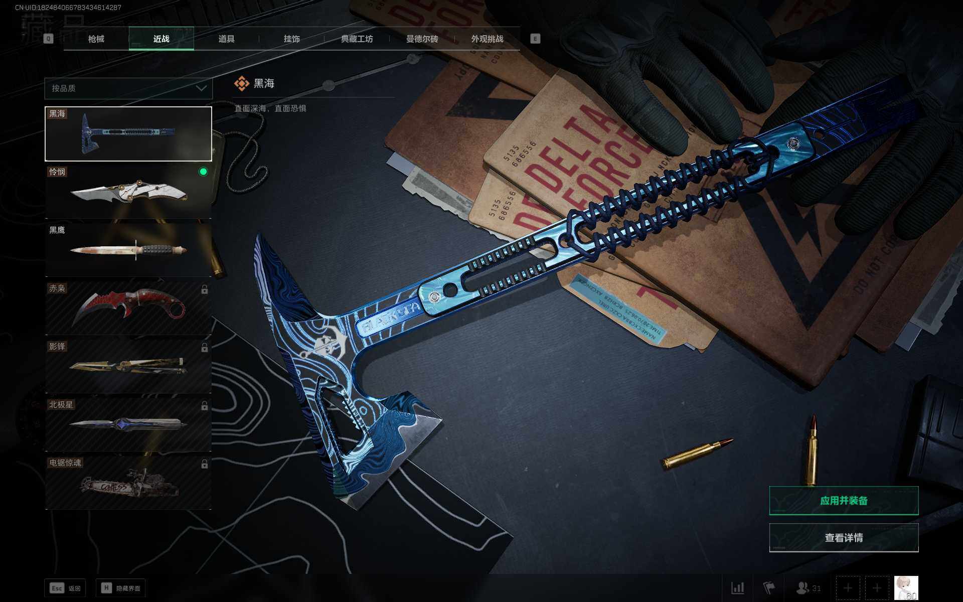 SJZCMW359307三角洲行动账号详情图10