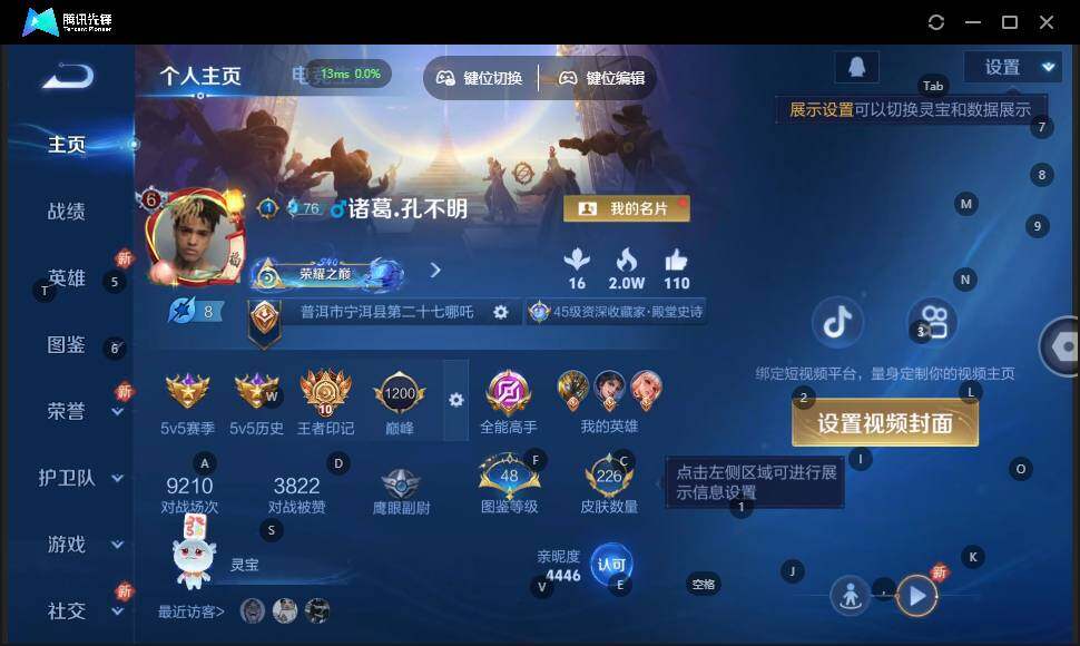 WZLE3358197王者荣耀账号详情图5