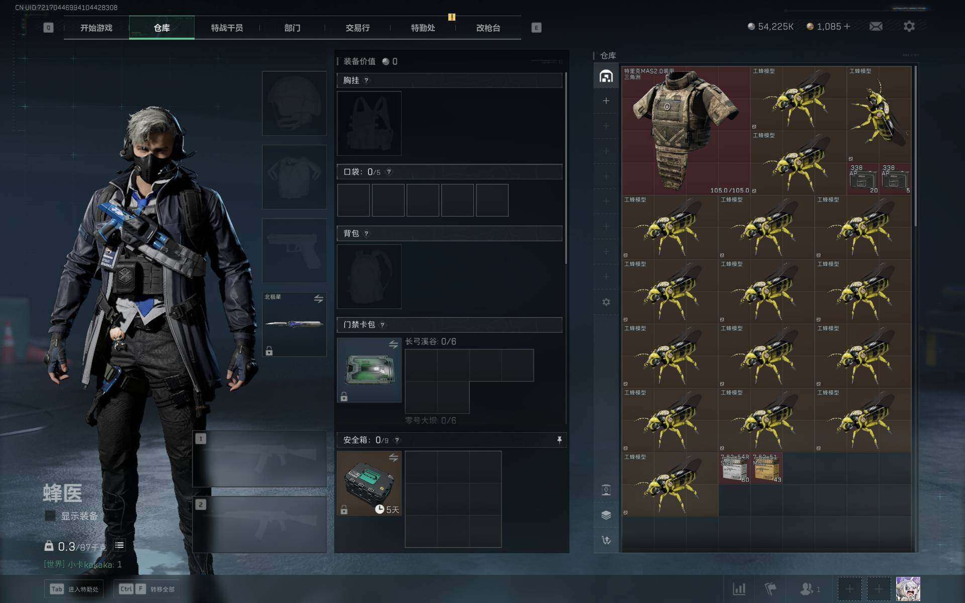 SJZEY432964三角洲行动账号详情图3