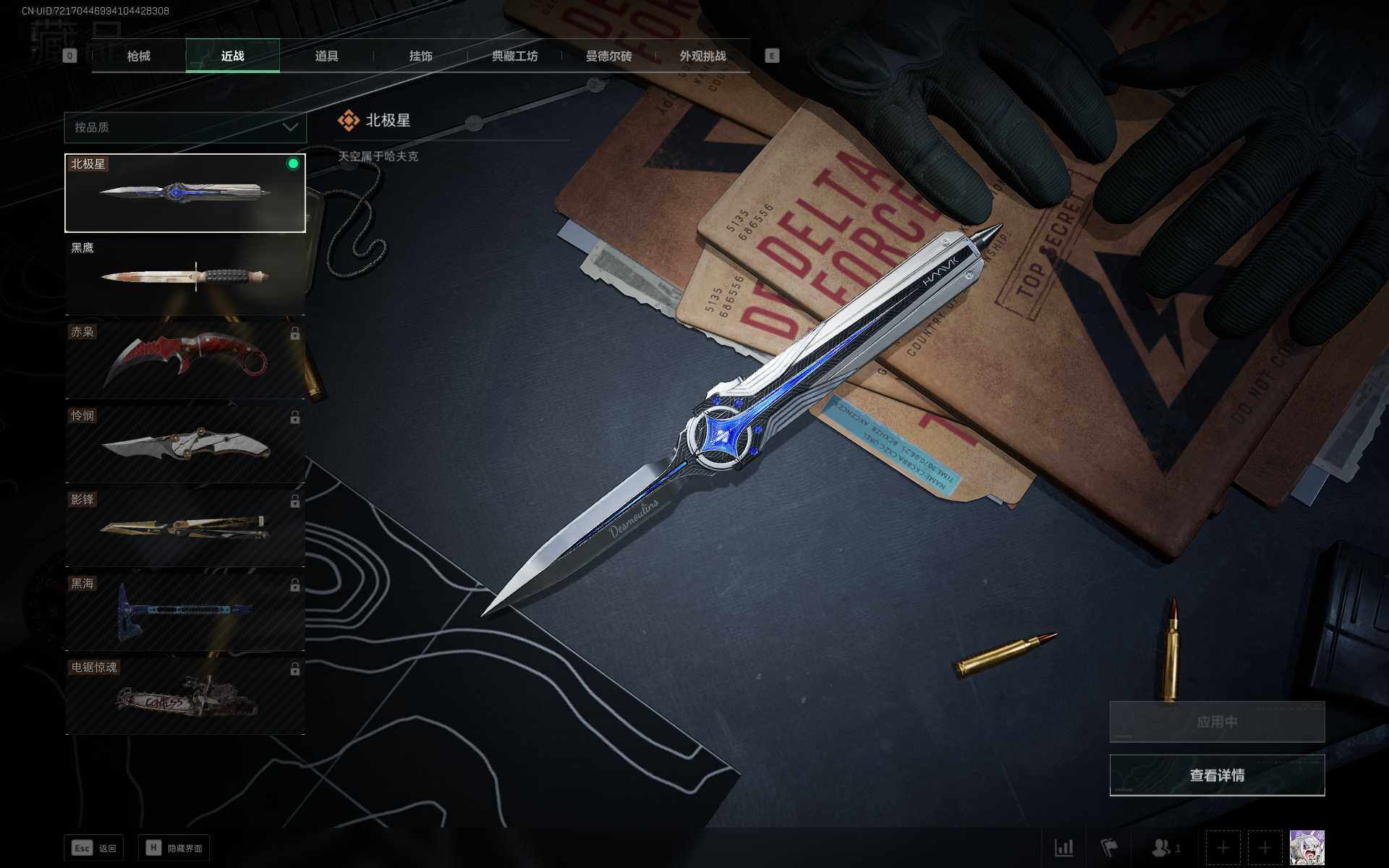 SJZEY432964三角洲行动账号详情图7