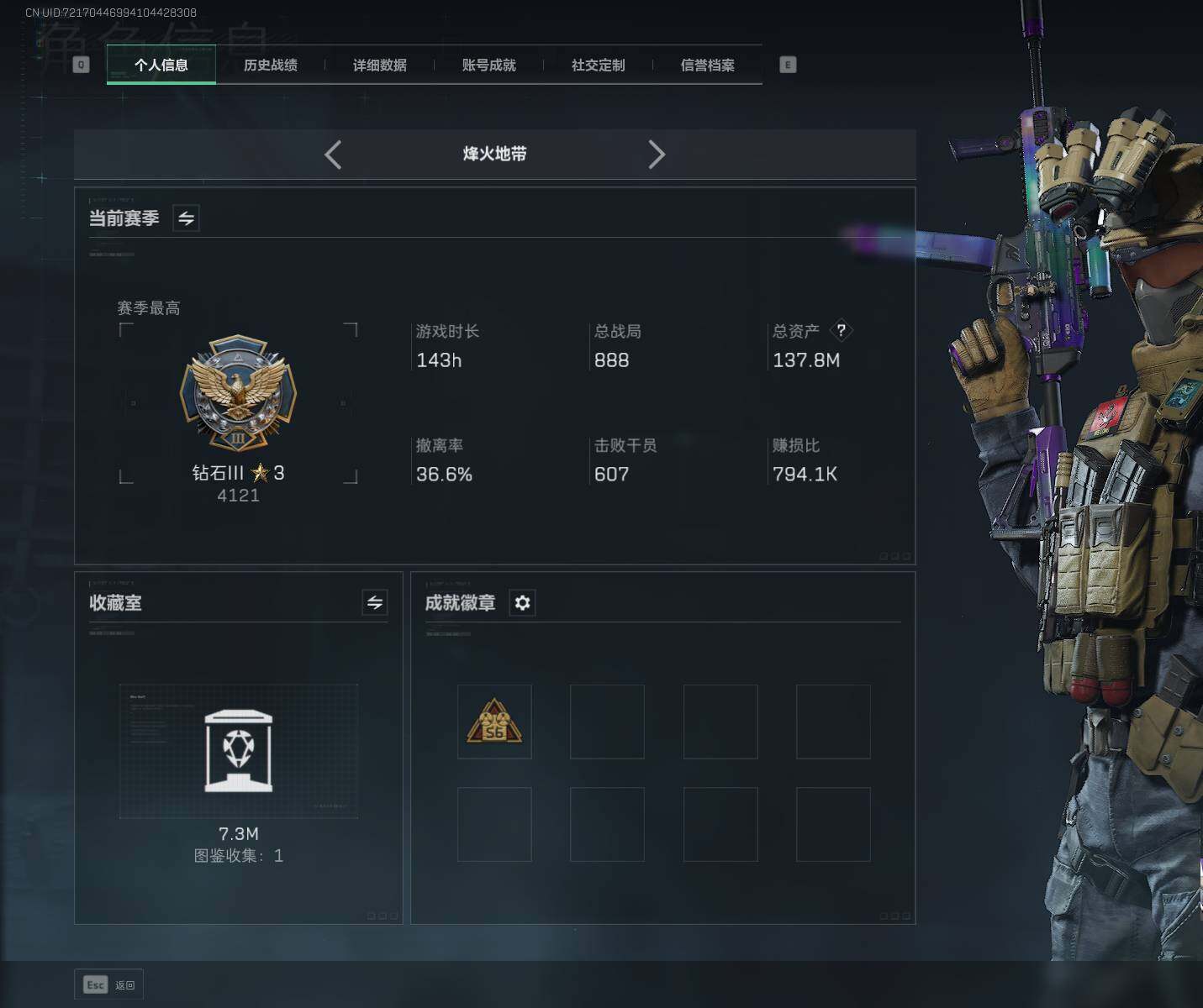 SJZEY432964三角洲行动账号详情图8