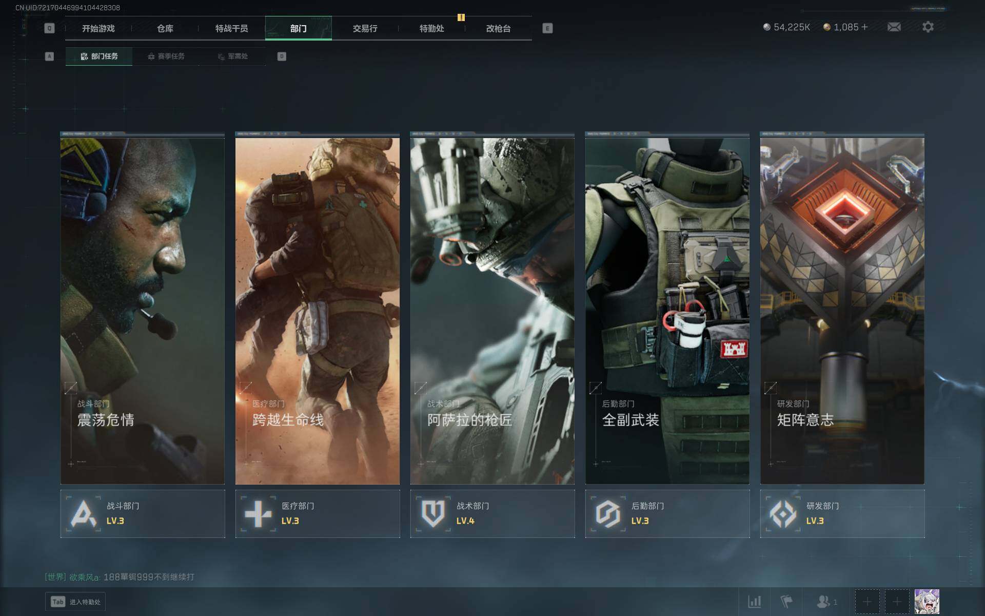 SJZEY432964三角洲行动账号详情图9