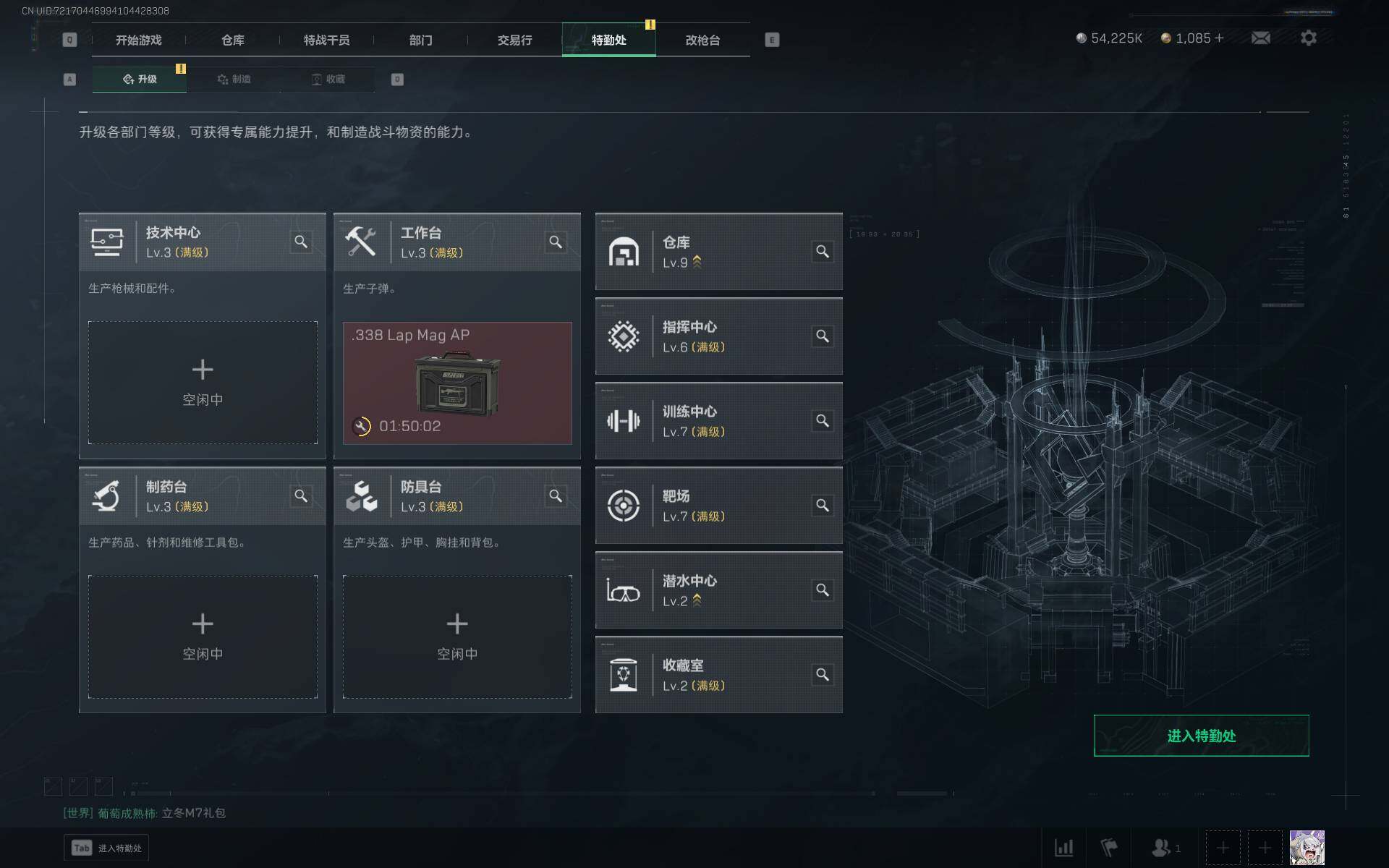 SJZEY432964三角洲行动账号详情图10