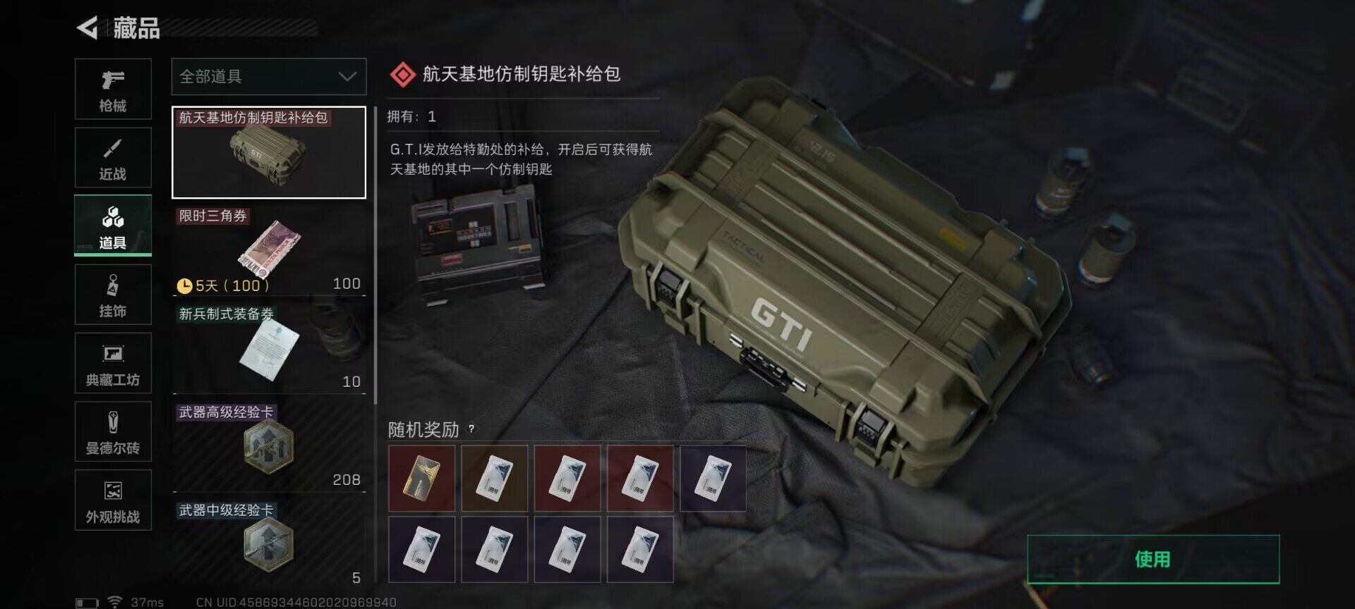 SJZEY355637三角洲行动账号详情图7