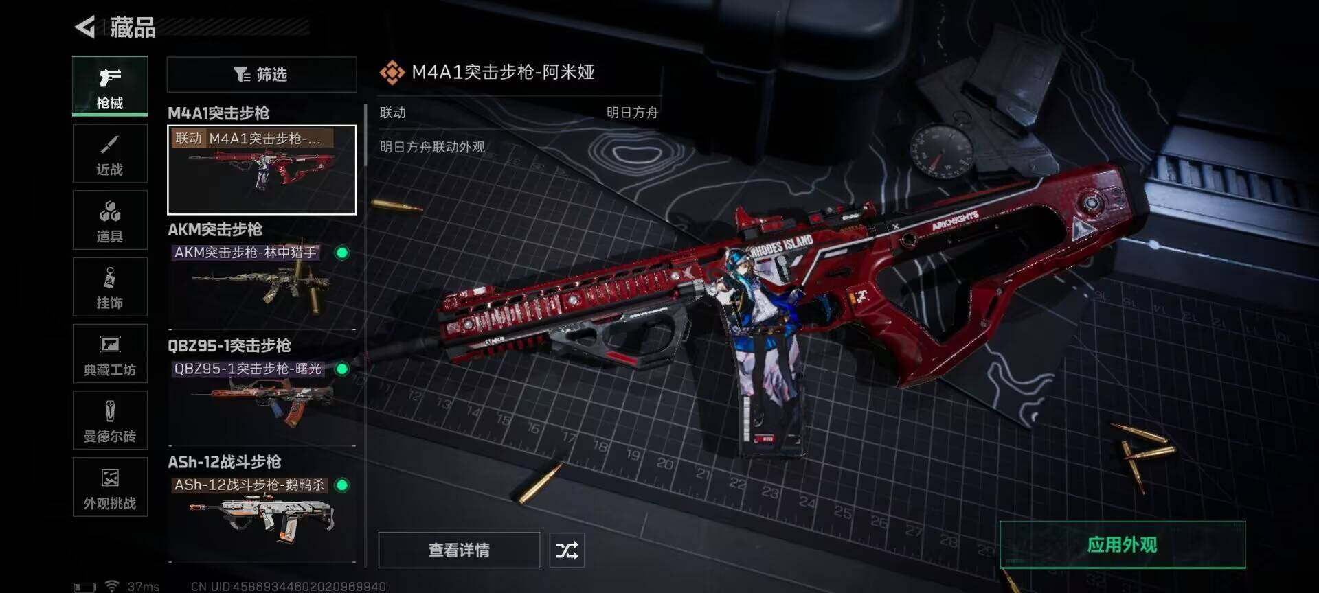 SJZEY355637三角洲行动账号详情图9