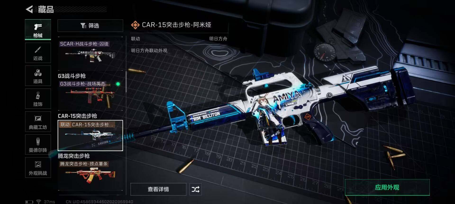 SJZEY355637三角洲行动账号详情图10