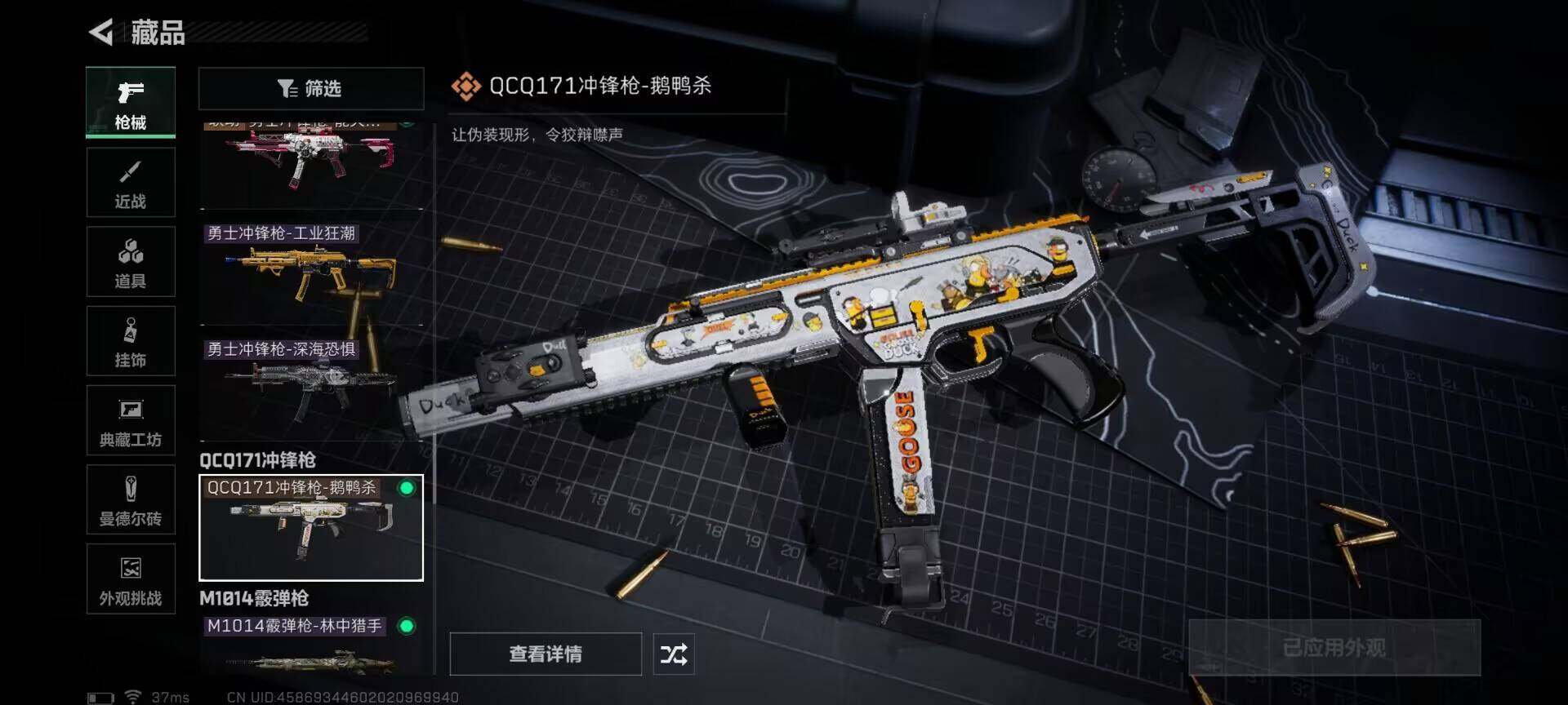 SJZEY355637三角洲行动账号详情图14