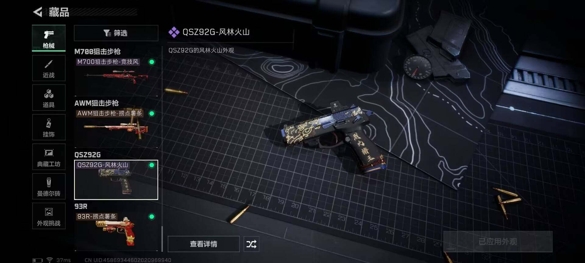 SJZEY355637三角洲行动账号详情图15