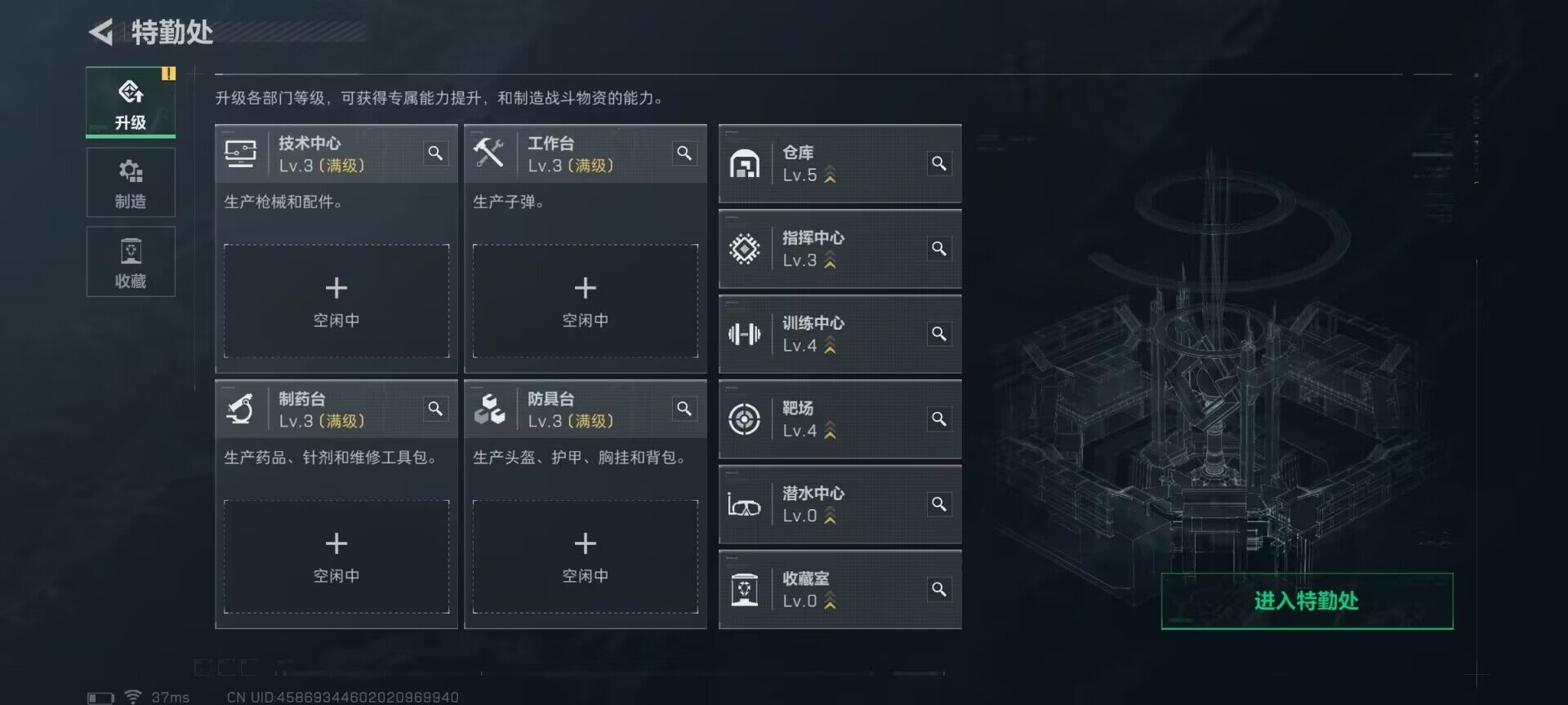 SJZEY355637三角洲行动账号详情图16