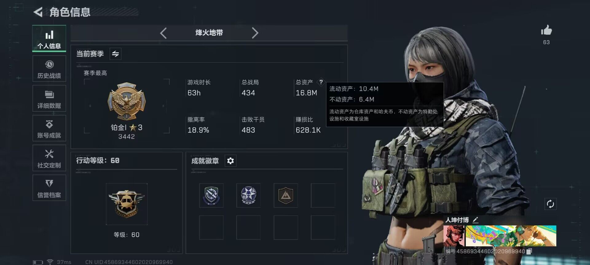 SJZEY355637三角洲行动账号详情图2