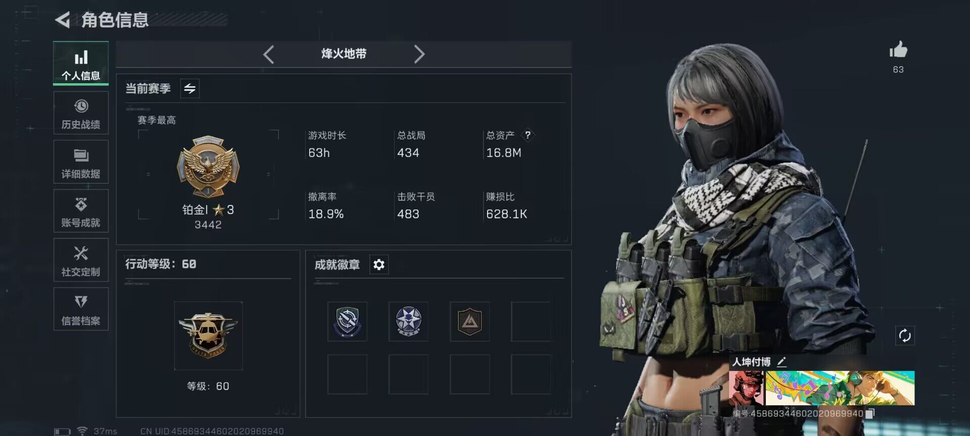 SJZEY355637三角洲行动账号详情图3