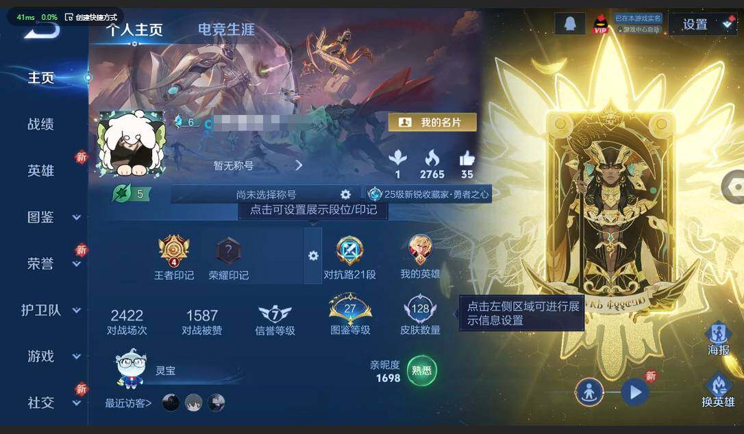 王者荣耀账号安卓QQ125英雄-128皮肤-[]实名: 可修改 贵族等级: V5 英雄数: 125 皮肤数: 128 传说皮: 一念神魔,幻光神枪,死亡执政官 限定皮: 李小龙