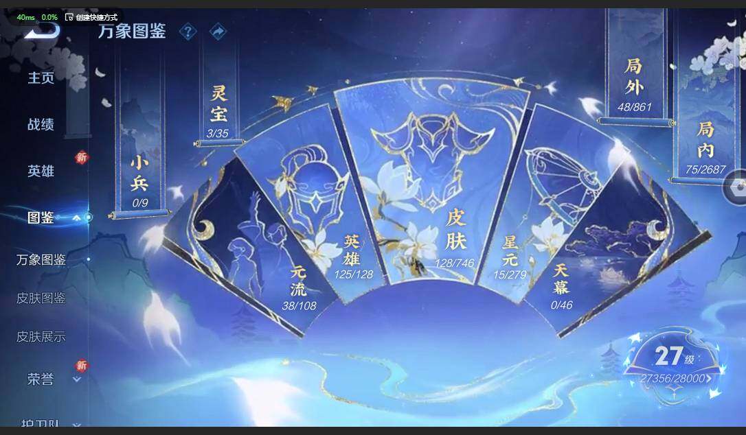 WZCMW3354571王者荣耀账号详情图2 WZCMW3354571王者荣耀账号详情图2