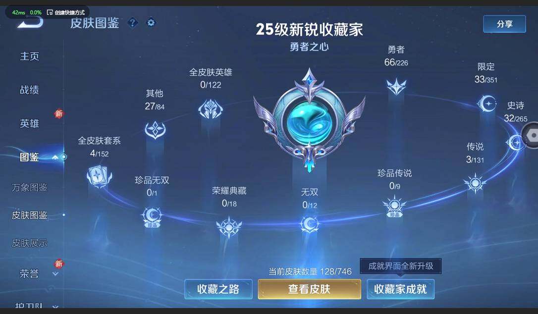 WZCMW3354571王者荣耀账号详情图3 WZCMW3354571王者荣耀账号详情图3