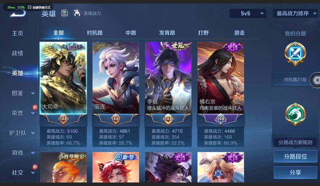 WZCMW3354571王者荣耀账号详情图5 WZCMW3354571王者荣耀账号详情图5