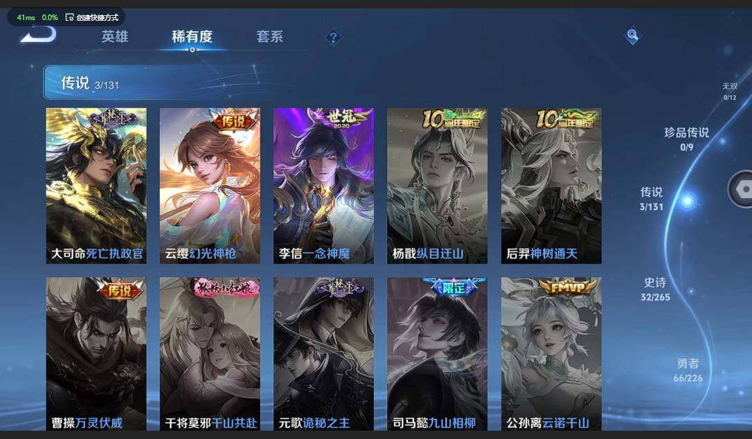 WZCMW3354571王者荣耀账号详情图6 WZCMW3354571王者荣耀账号详情图6