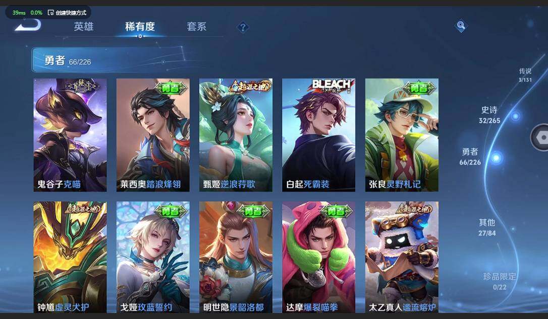 WZCMW3354571王者荣耀账号详情图8 WZCMW3354571王者荣耀账号详情图8