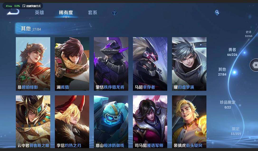 WZCMW3354571王者荣耀账号详情图9 WZCMW3354571王者荣耀账号详情图9