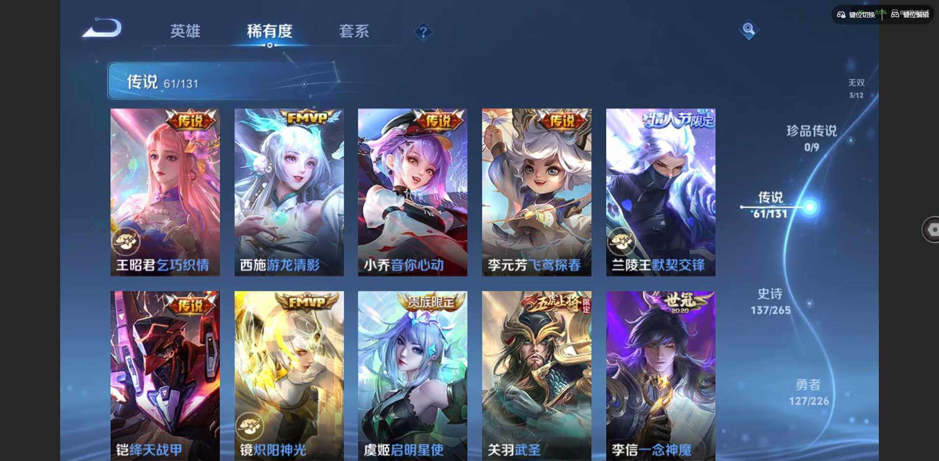 WZQM3383849王者荣耀账号详情图13