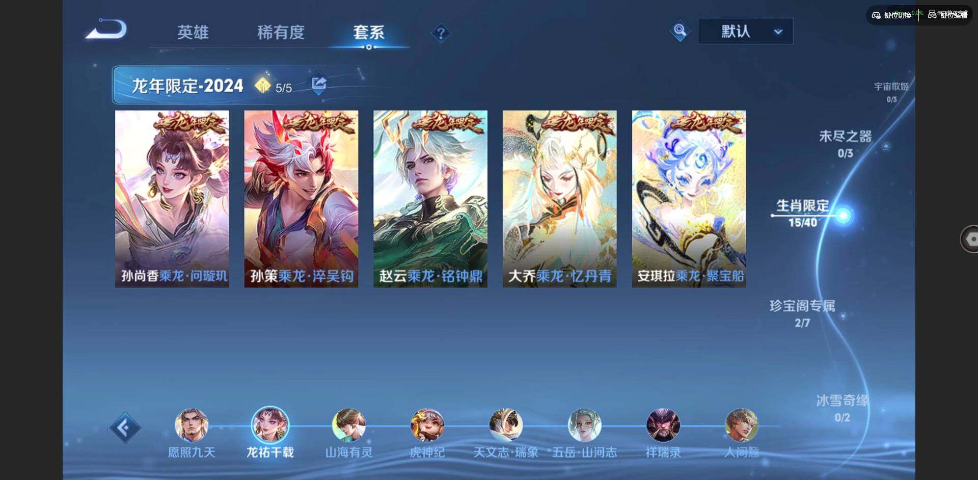 WZQM3383849王者荣耀账号详情图9