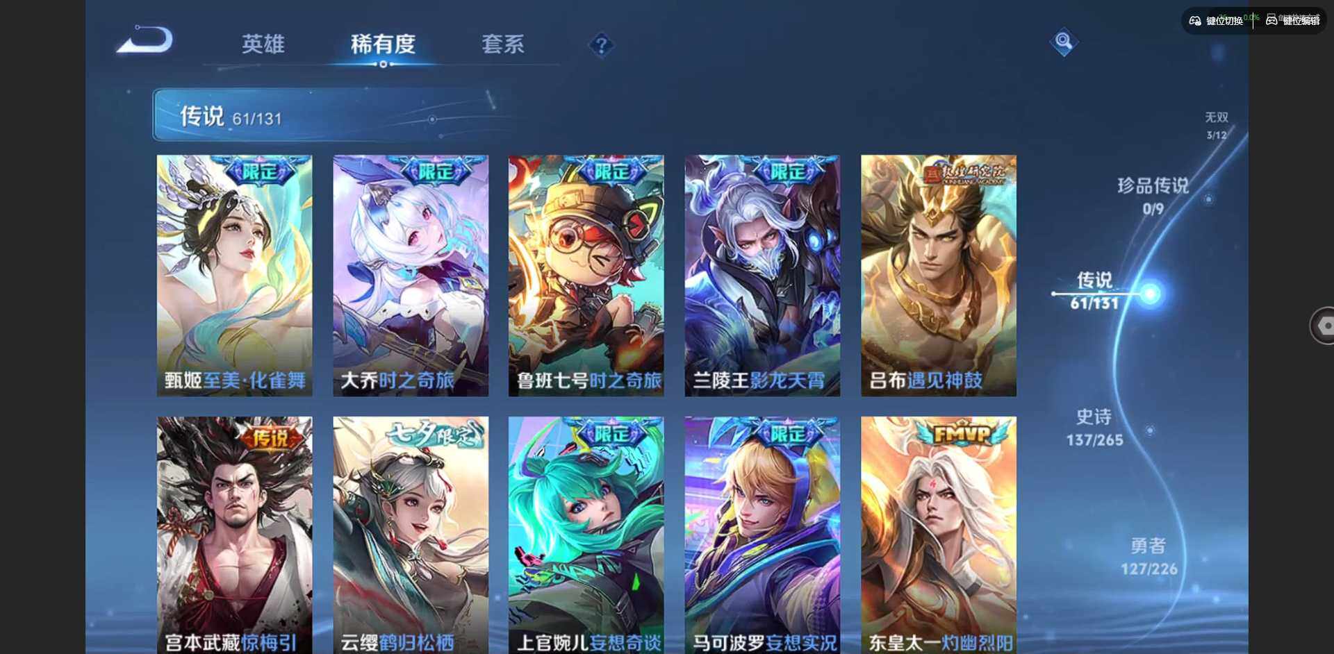 WZQM3383849王者荣耀账号详情图14