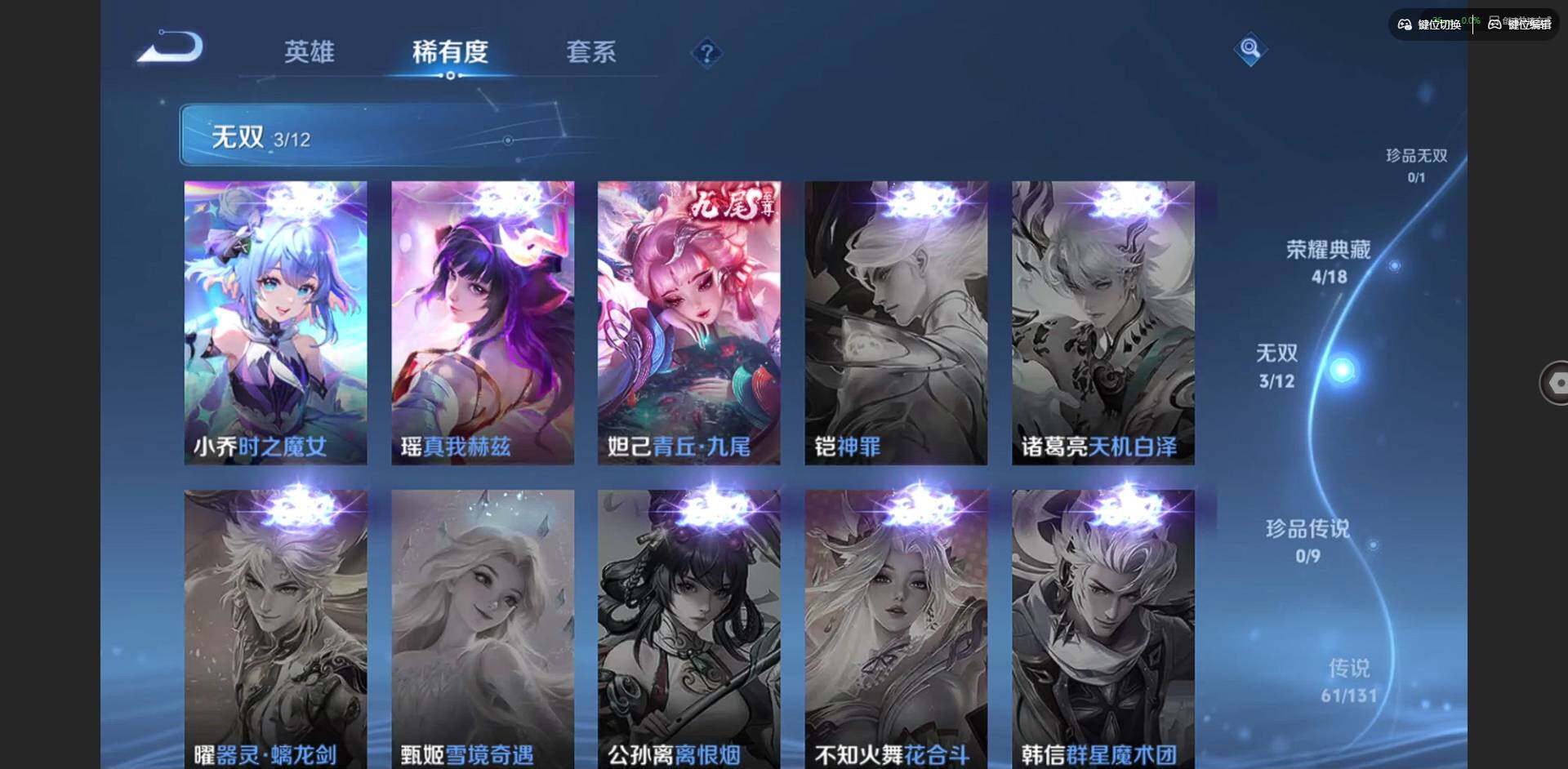 WZQM3383849王者荣耀账号详情图11