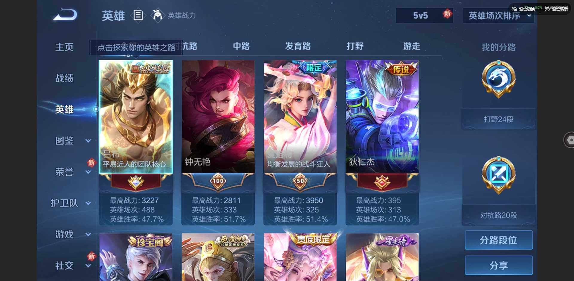 WZQM3383849王者荣耀账号详情图7