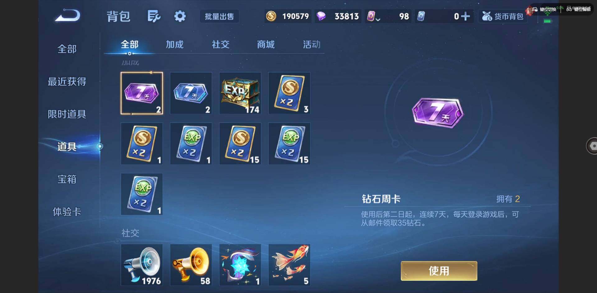 WZQM3383849王者荣耀账号详情图26