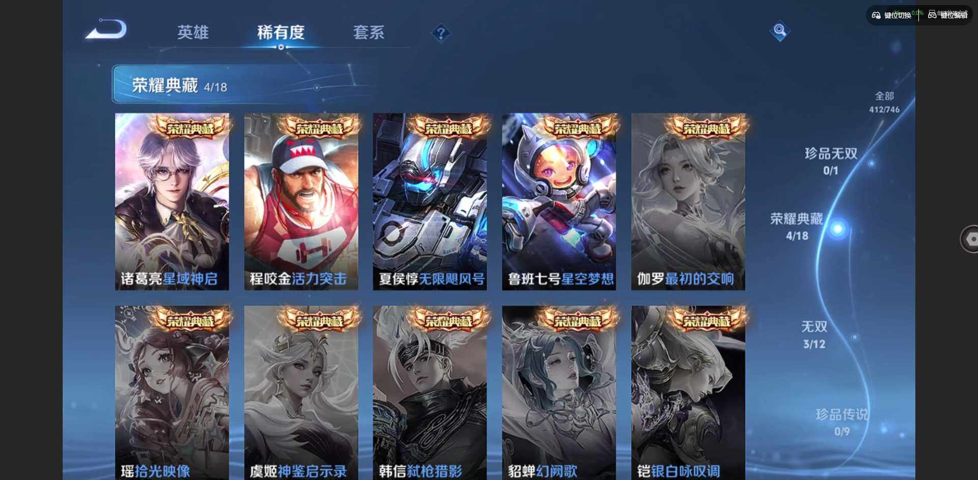 WZQM3383849王者荣耀账号详情图10