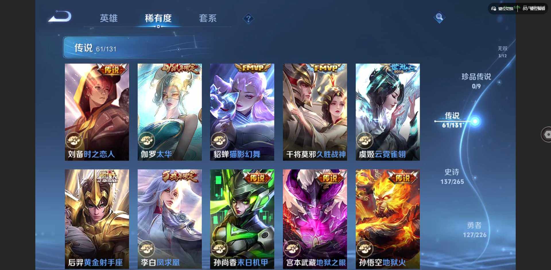 WZQM3383849王者荣耀账号详情图12