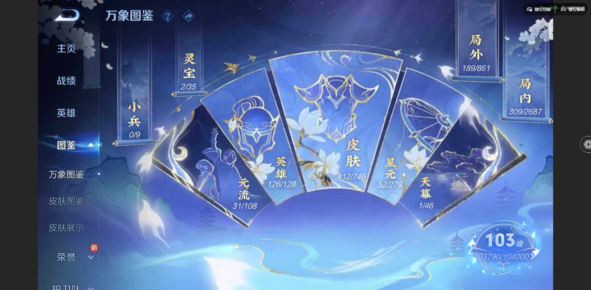 WZQM3383849王者荣耀账号详情图5