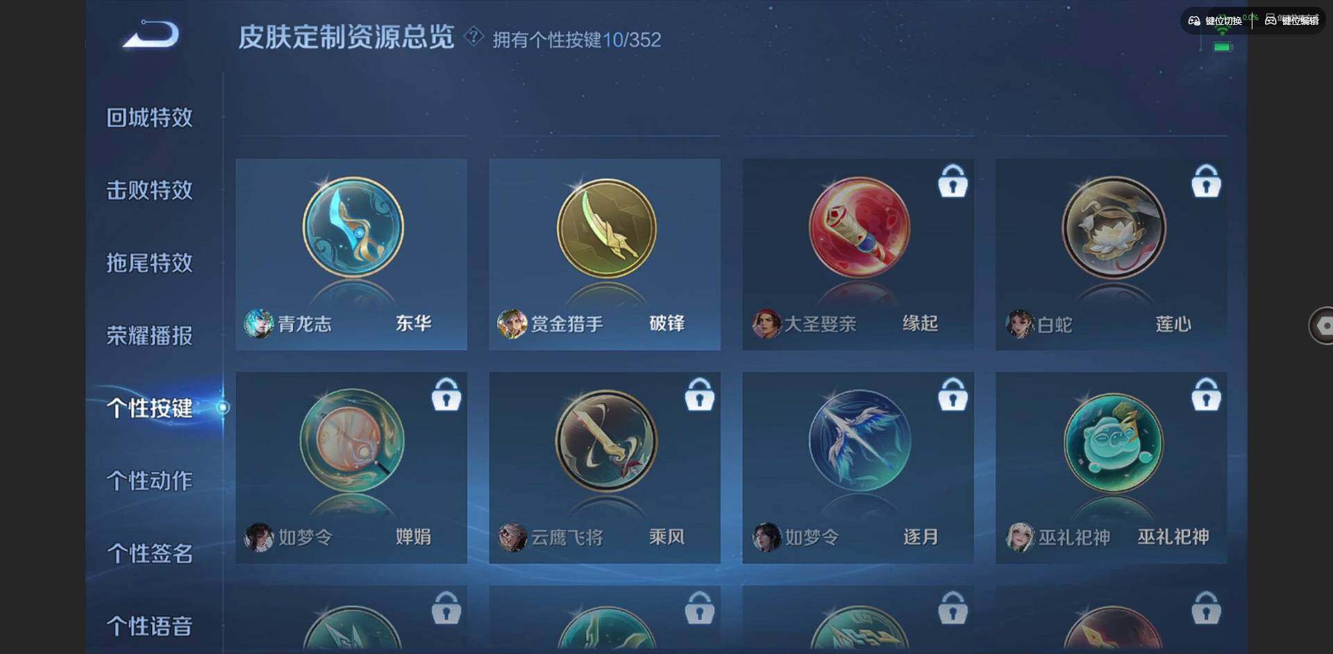 WZQM3383849王者荣耀账号详情图28