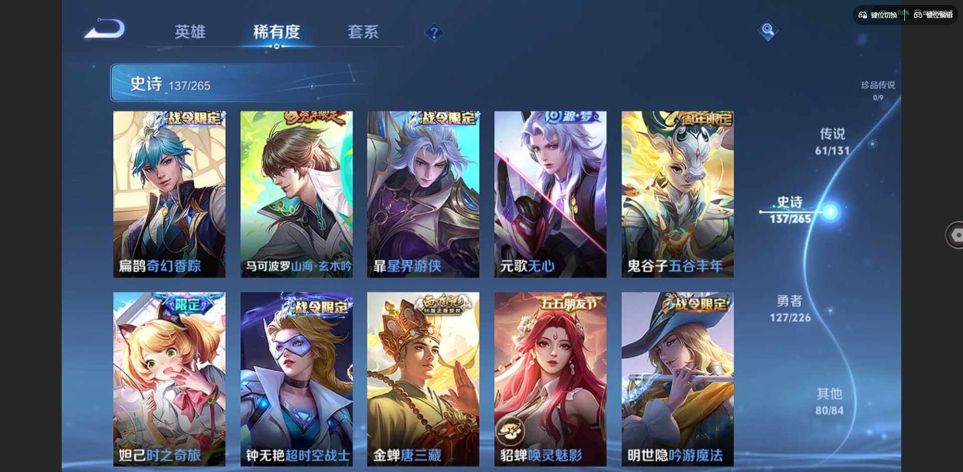 WZQM3383849王者荣耀账号详情图19