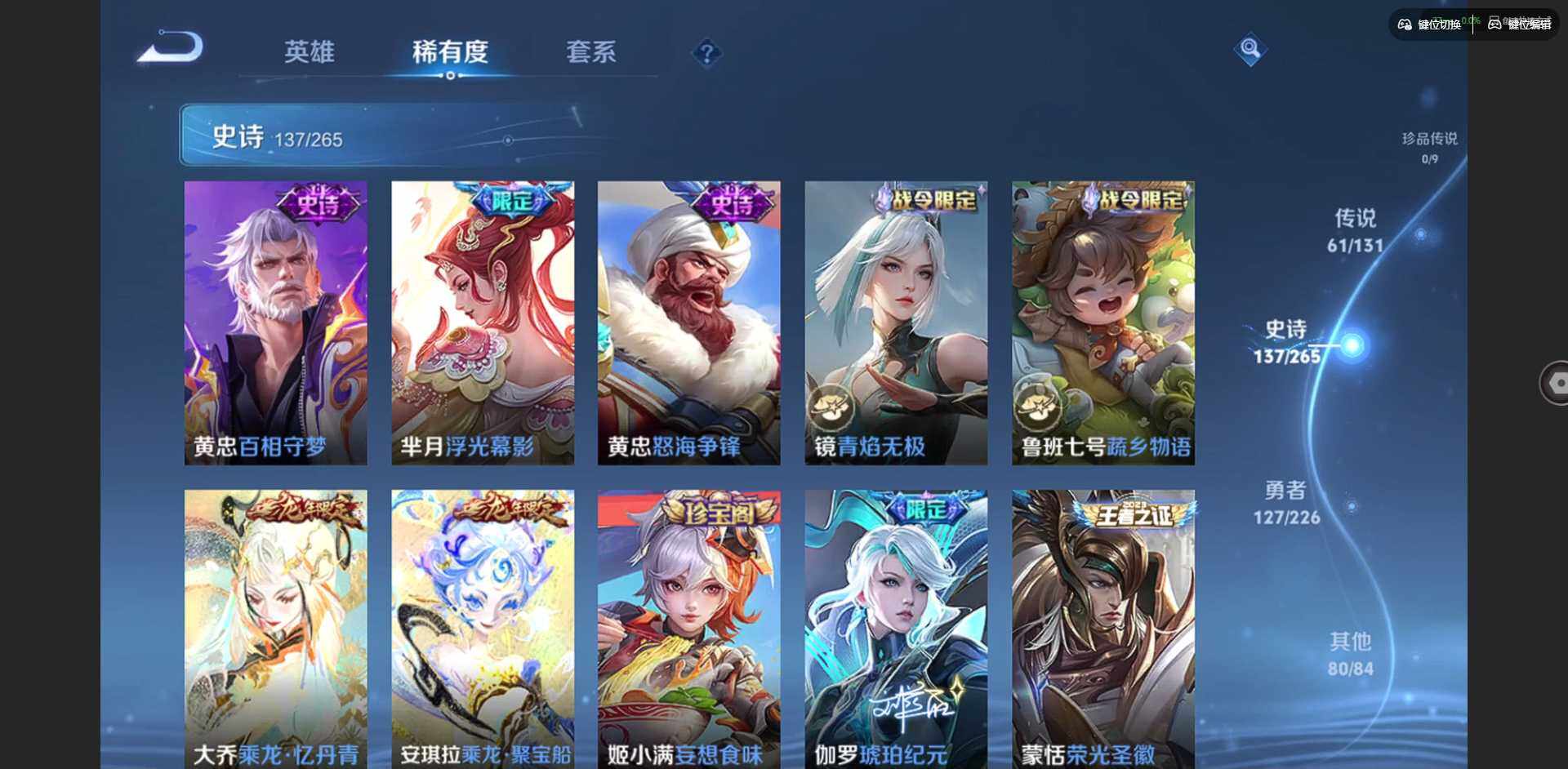 WZQM3383849王者荣耀账号详情图20