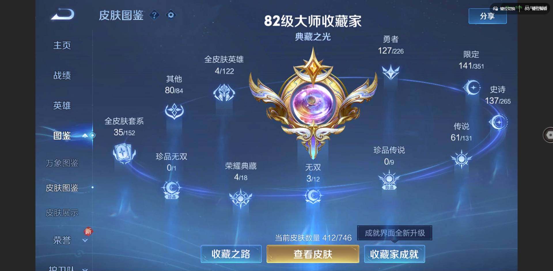 WZQM3383849王者荣耀账号详情图4