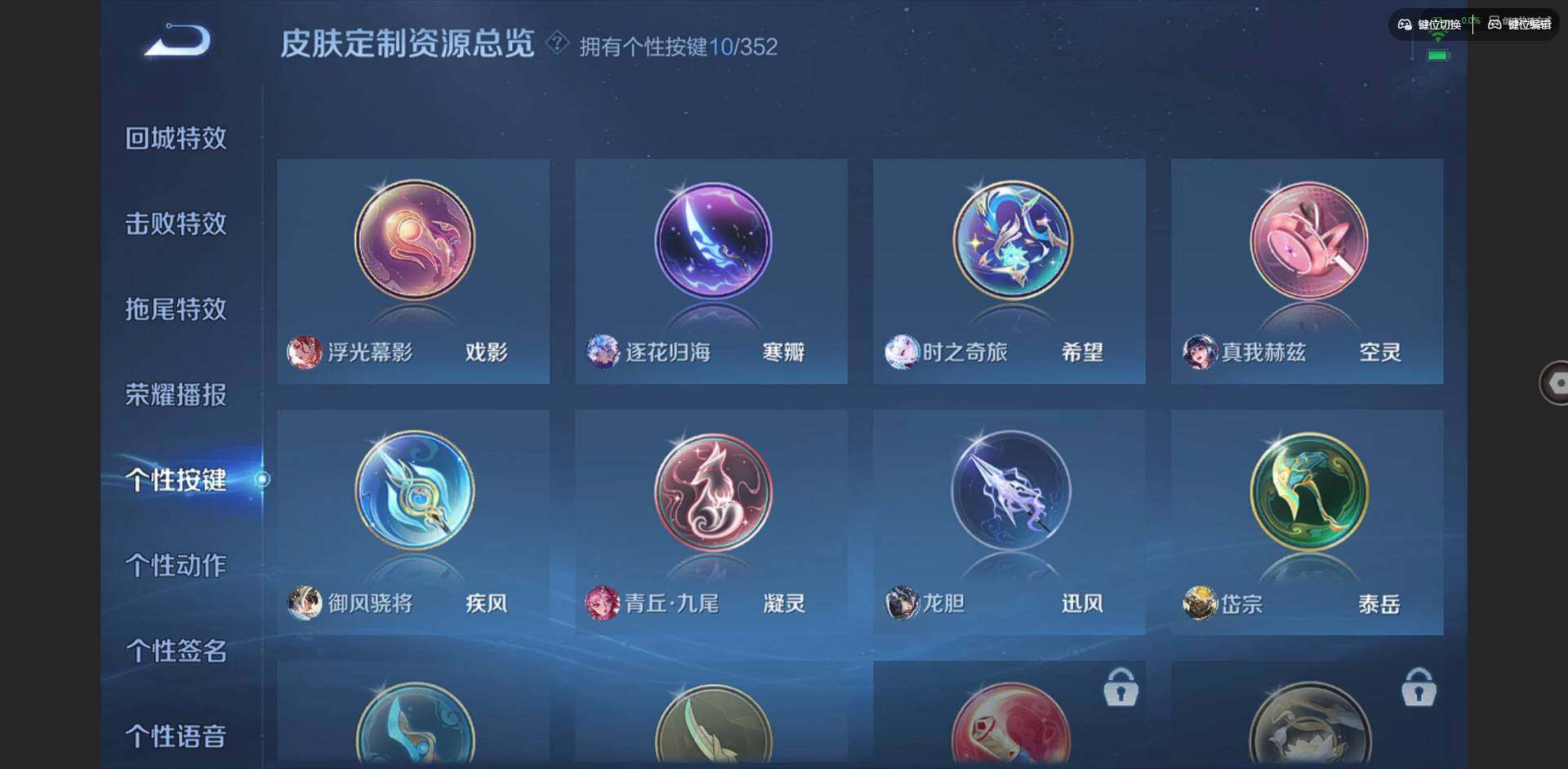 WZQM3383849王者荣耀账号详情图27