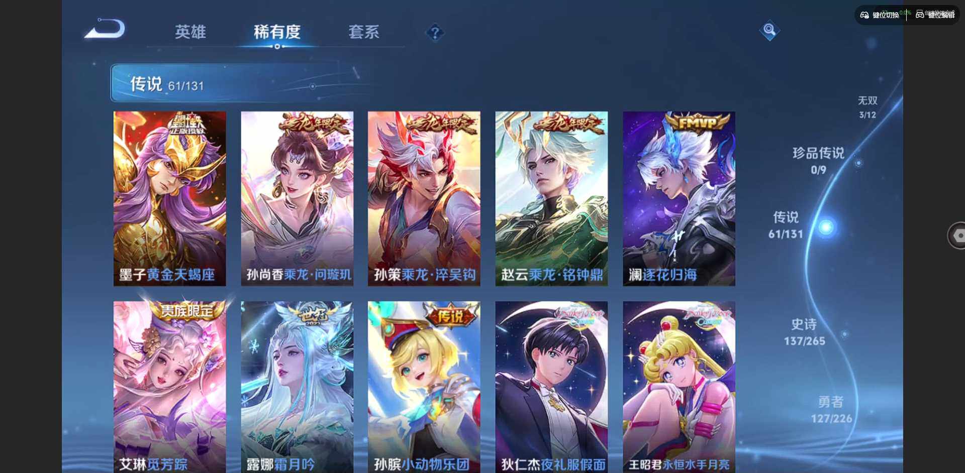 WZQM3383849王者荣耀账号详情图15