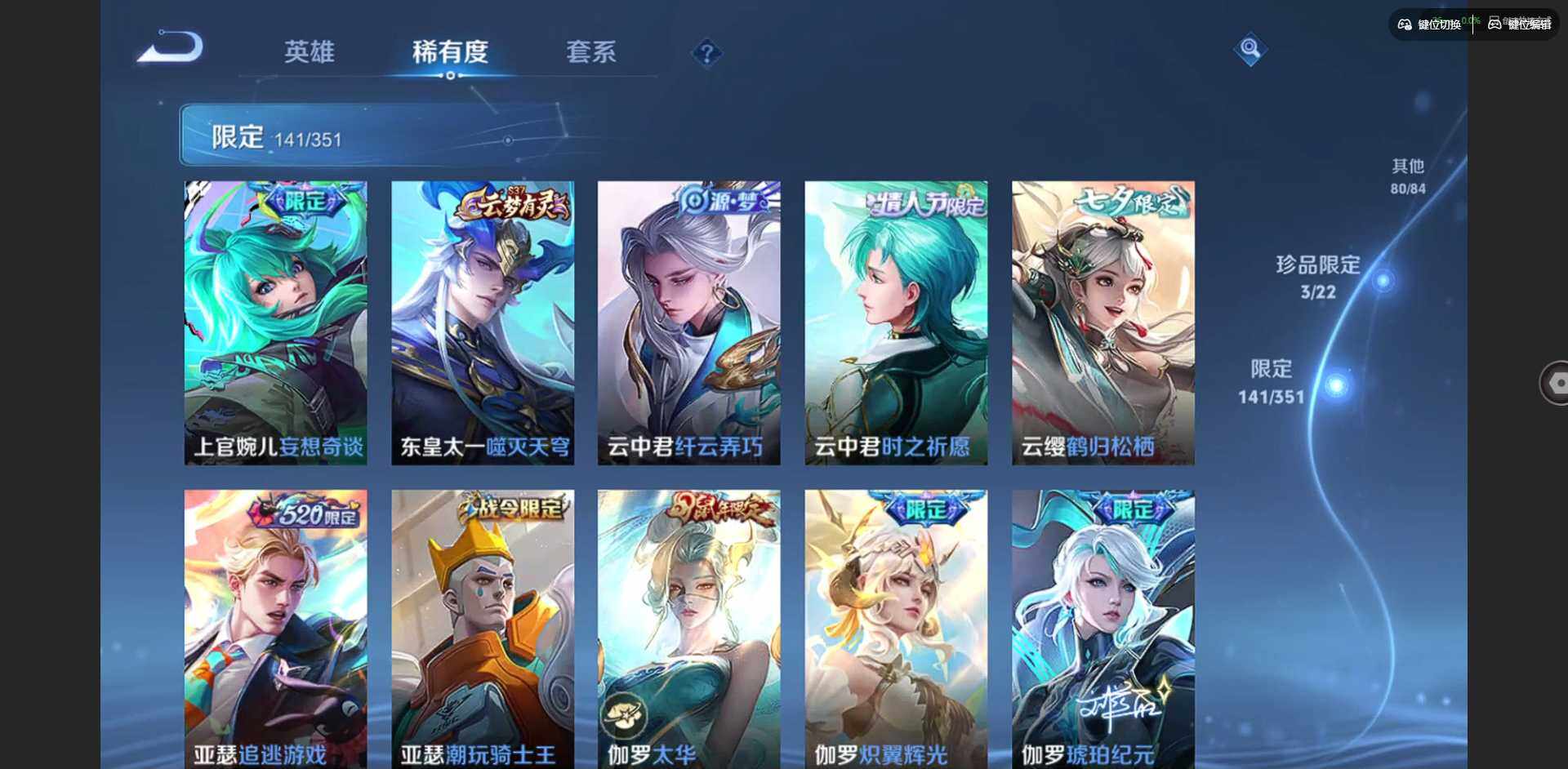 WZQM3383849王者荣耀账号详情图21