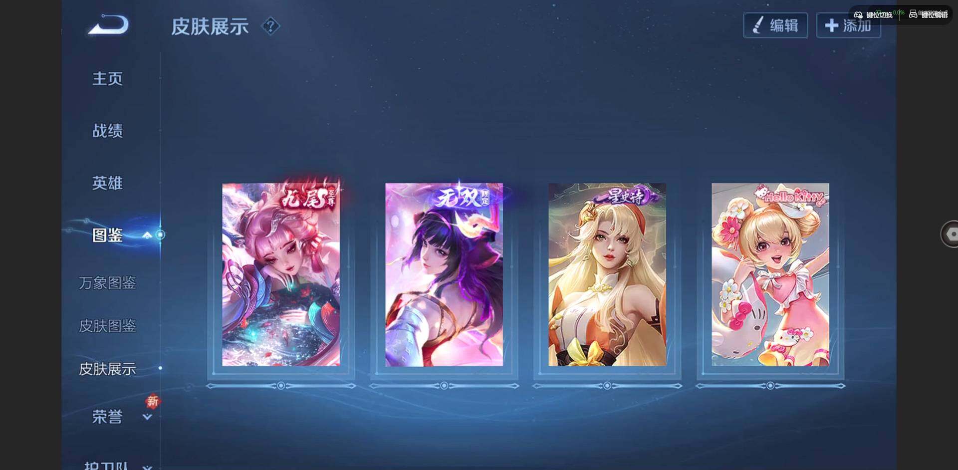 WZQM3383849王者荣耀账号详情图6