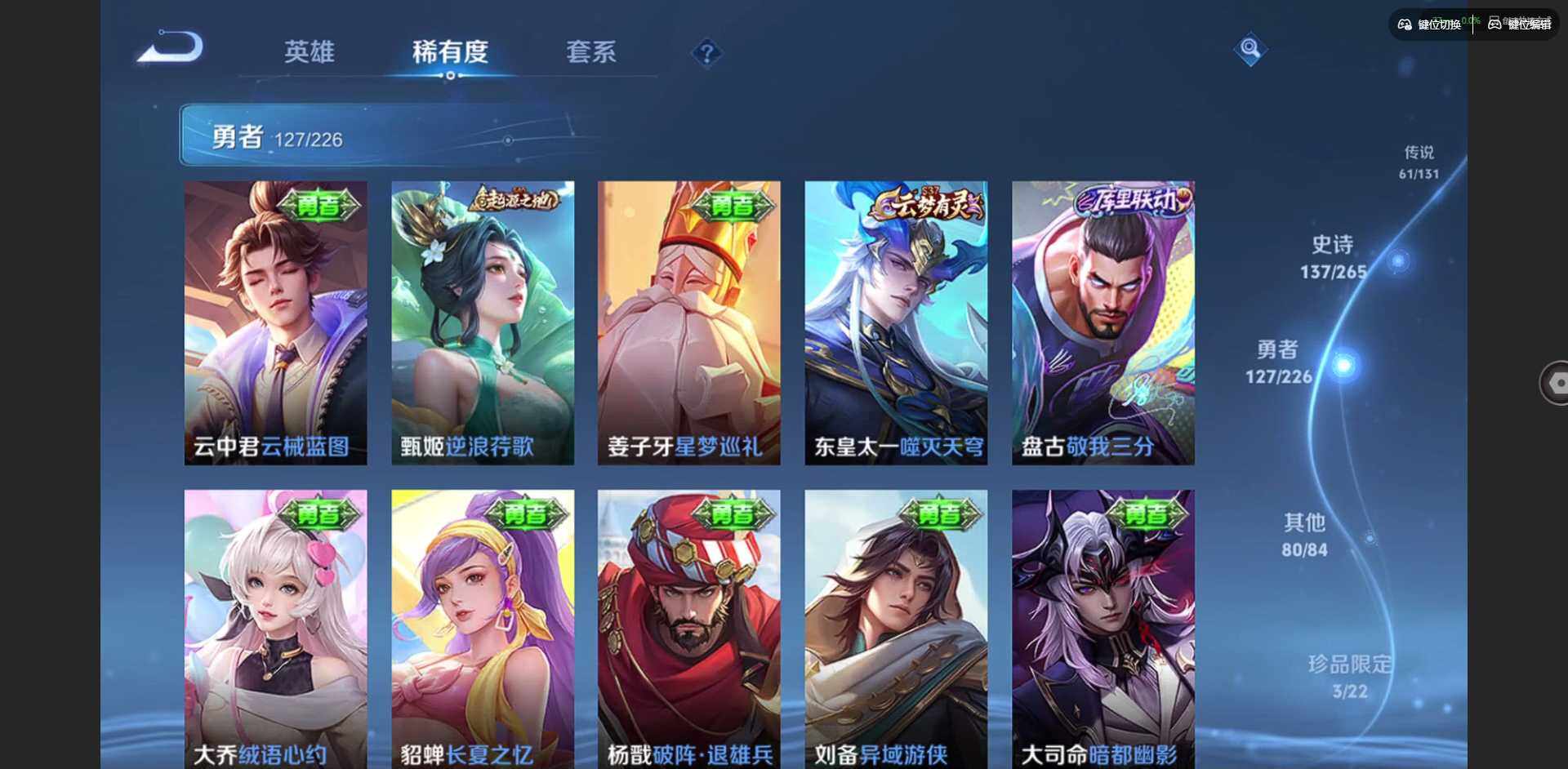 WZQM3383849王者荣耀账号详情图22