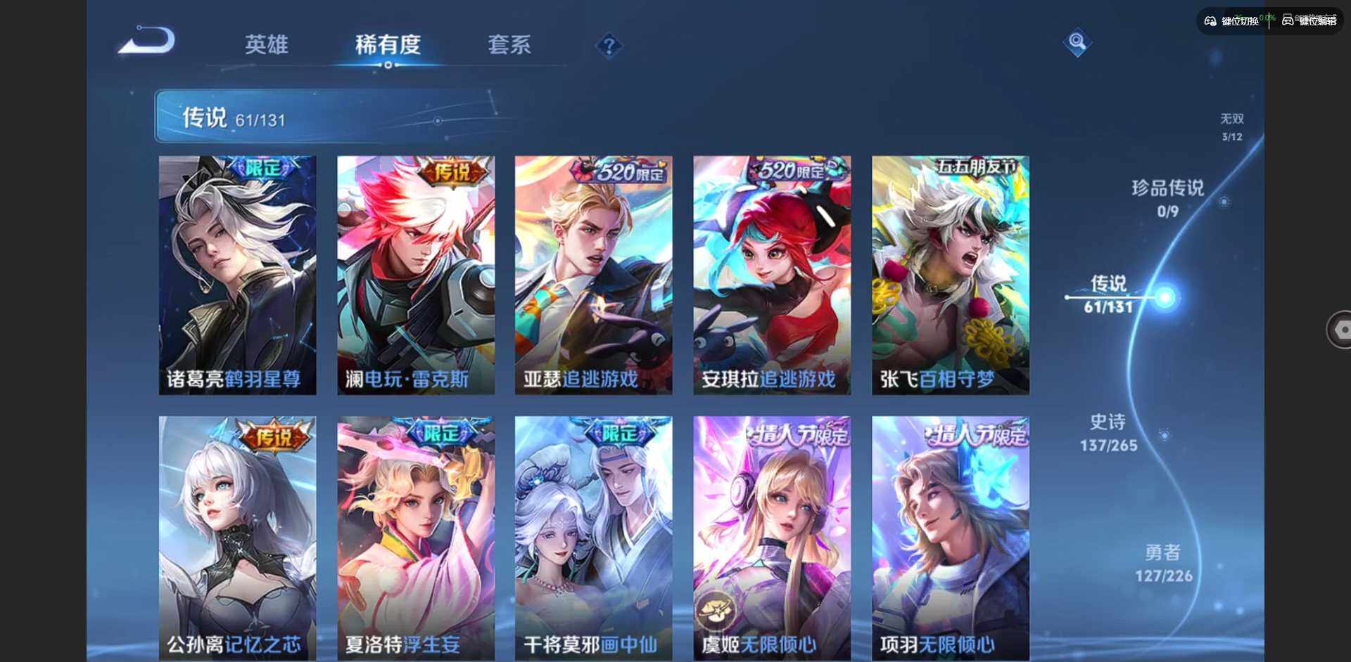 WZQM3383849王者荣耀账号详情图16