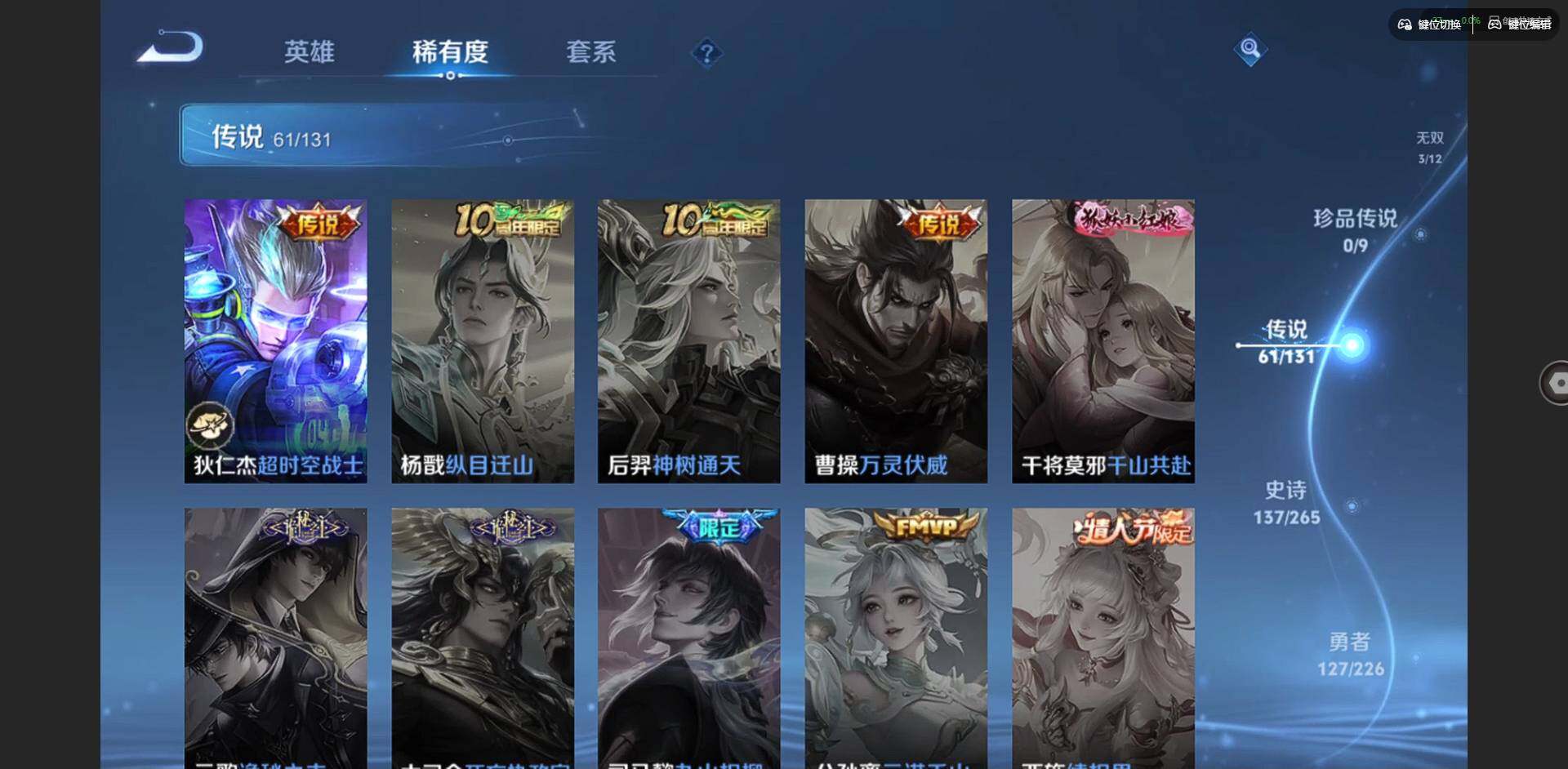 WZQM3383849王者荣耀账号详情图18