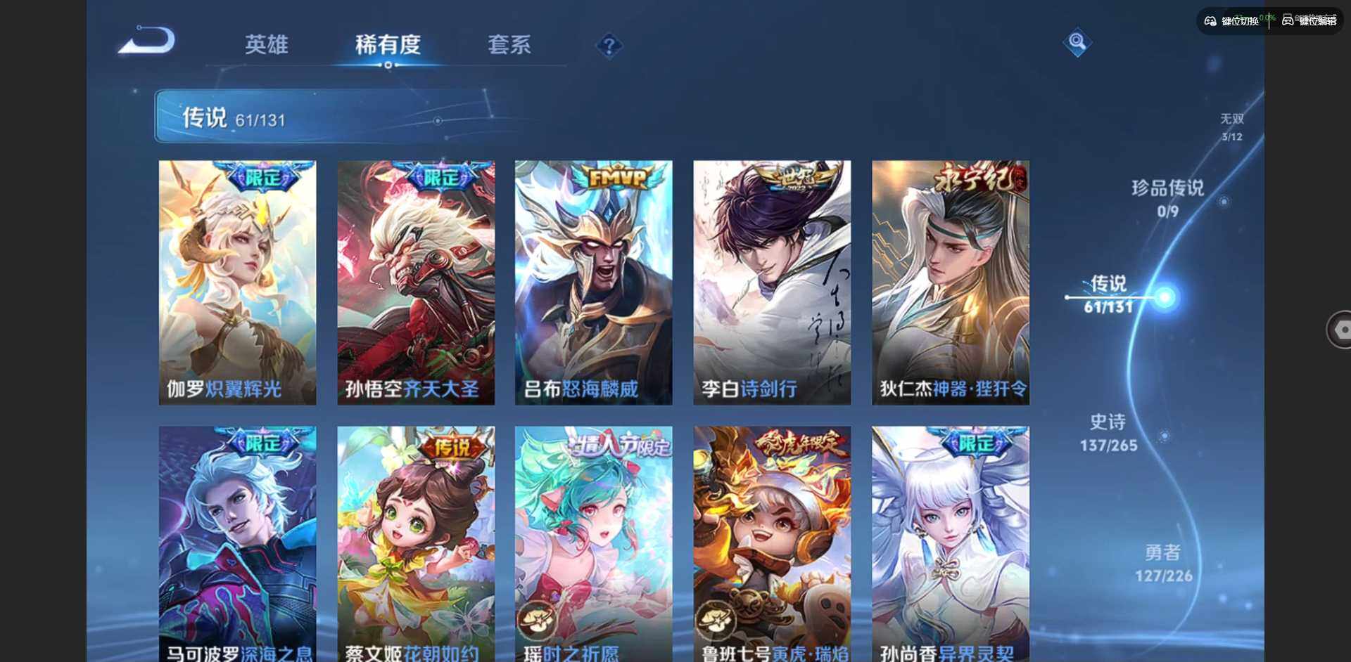 WZQM3383849王者荣耀账号详情图17