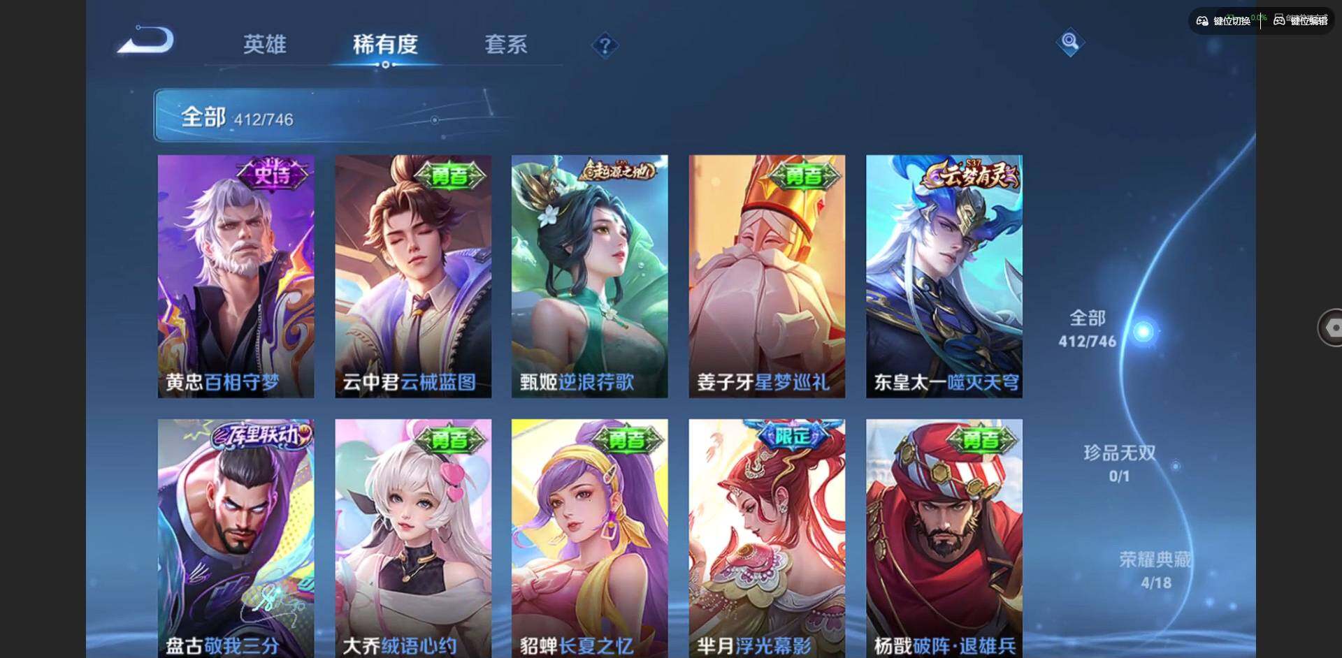 WZQM3383849王者荣耀账号详情图23