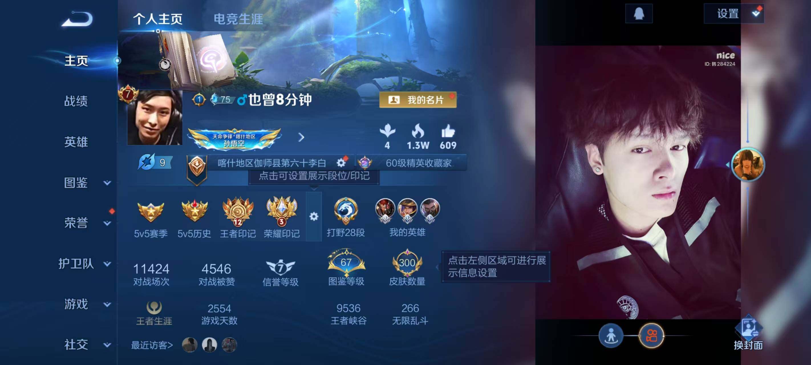 WZLX3379169王者荣耀账号详情图2 WZLX3379169王者荣耀账号详情图2