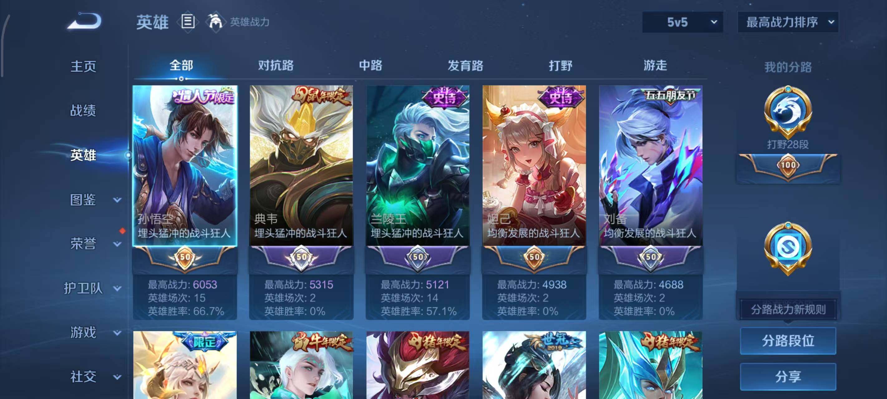 WZLX3379169王者荣耀账号详情图3 WZLX3379169王者荣耀账号详情图3