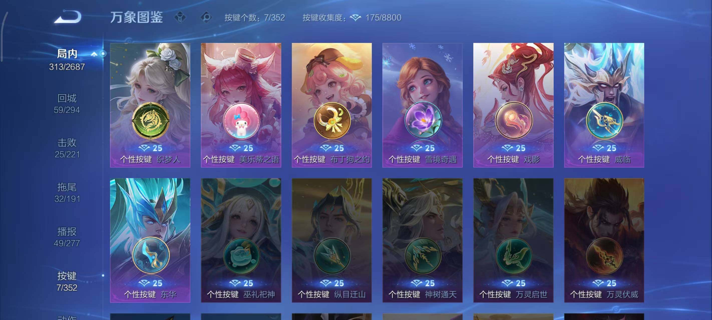 WZLX3379169王者荣耀账号详情图7 WZLX3379169王者荣耀账号详情图7