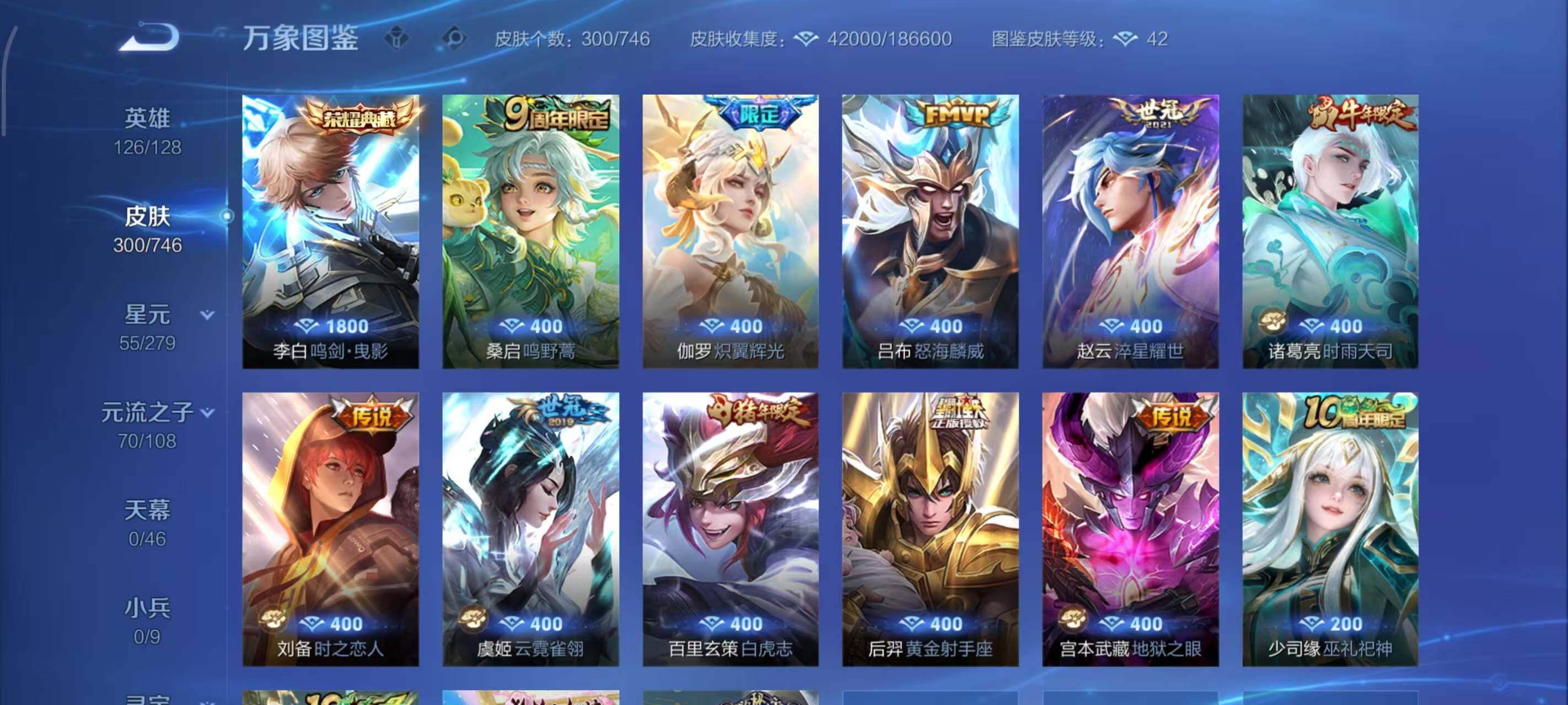 WZLX3379169王者荣耀账号详情图8 WZLX3379169王者荣耀账号详情图8