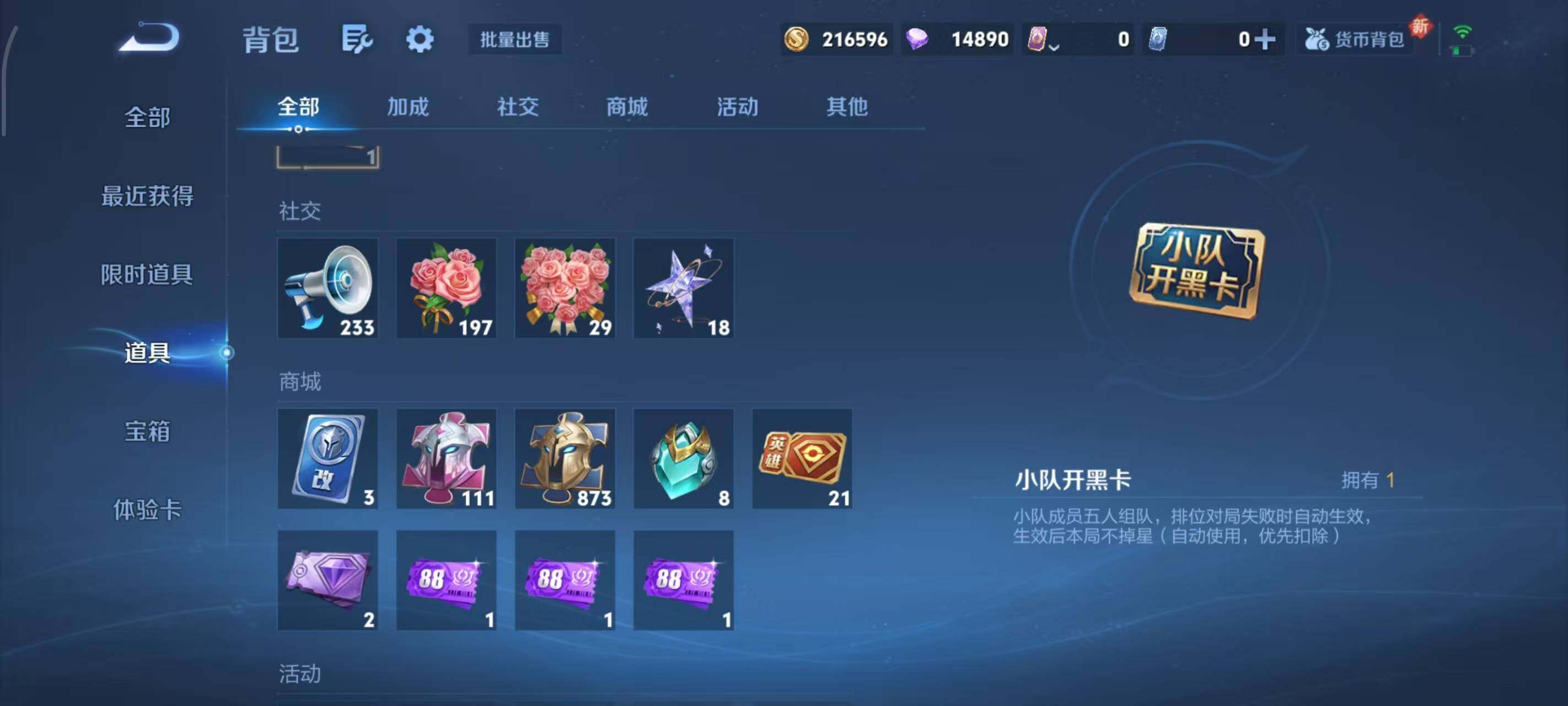 WZLX3379169王者荣耀账号详情图11 WZLX3379169王者荣耀账号详情图11