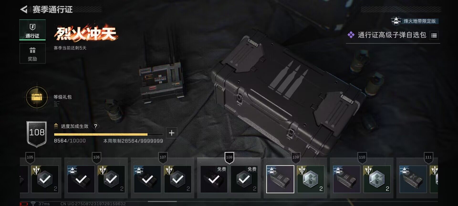 SJZEY355650三角洲行动账号详情图26